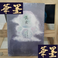 正版旧书涡虫:山本文绪作品03Y-D-S-D