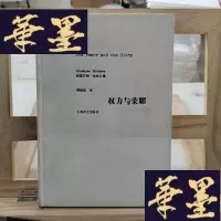 正版旧书权力与荣耀Y-D-S-D
