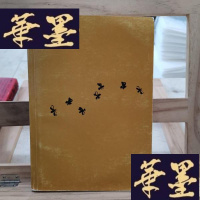 正版旧书蜜蜂的寓言：私人的恶德，公众的利益Y-D-S-D