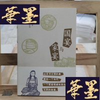 正版旧书国宴与家宴Y-D-S-D