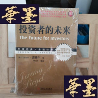 正版旧书投资者的未来Y-D-S-D