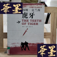 正版旧书虎牙Y-D-S-D