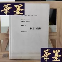 正版旧书权力与荣耀Y-D-S-D
