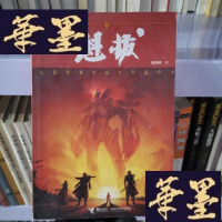 正版旧书魁拔Y-D-S-D