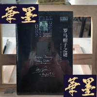 正版旧书罗马帽子之谜Y-D-S-D