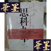 正版旧书思科九年Y-D-S-D