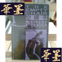 正版旧书空椅子:林肯·莱姆系列之三Y-D-S-D