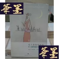 正版旧书有人喜欢冷冰冰:林·拉德纳短篇小说选Y-D-S-D