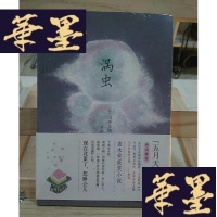 正版旧书涡虫:山本文绪作品03Y-D-S-D