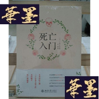 正版旧书死亡入Y-D-S-D