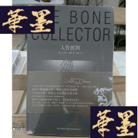 正版旧书人骨拼图Y-D-S-D