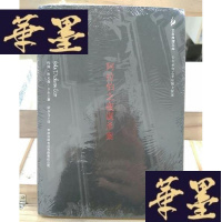 正版旧书阿拉伯之夜案Y-D-S-D