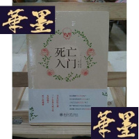 正版旧书死亡入Y-D-S-D