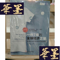 正版旧书一件T恤的全球经济之旅:全球化与贸易保护的新博弈(原书第2版)Y-D-S-D