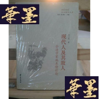 正版旧书现代人及其敌人:公法学家施米特引论Y-D-S-D