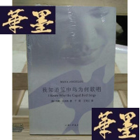正版旧书我知道笼中鸟为何歌唱Y-D-S-D