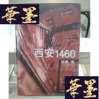 正版旧书西安1460Y-D-S-D