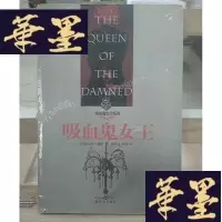 正版旧书吸血鬼女王Y-D-S-D