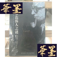 正版旧书暹罗连体人之谜Y-D-S-D