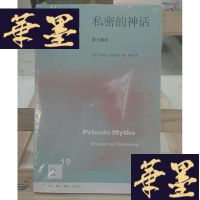正版旧书私密的神话:梦之解析Y-D-S-D