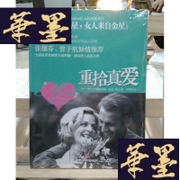 正版旧书重拾真爱Y-D-S-D