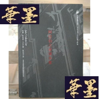 正版旧书阿拉伯之夜案Y-D-S-D