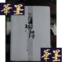 正版旧书沧海 4:周流万物Y-D-S-D