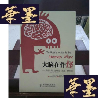 正版旧书大脑在作怪:—为什么我们会难过、焦虑、神经质Y-D-S-D