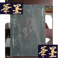 正版旧书阿拉伯之夜案Y-D-S-D