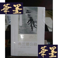 正版旧书弗兰德公路Y-D-S-D