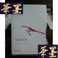 正版旧书荒诞派戏剧Y-D-S-D