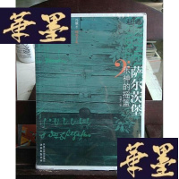 正版旧书萨尔茨堡:乐神的摇篮Y-D-S-D