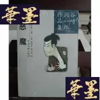 正版旧书恶魔Y-D-S-D