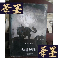 正版旧书幻兽物语Y-D-S-D