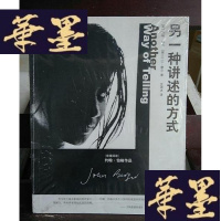 正版旧书另一种讲述的方式Y-D-S-D