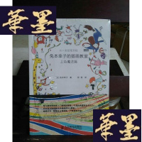 正版旧书兔本幸子的插画教室:上色魔法篇Y-D-S-D