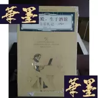 正版旧书死于圣殿,生于酒馆:音乐札记Y-D-S-D