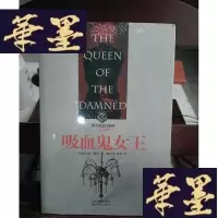 正版旧书吸血鬼女王Y-D-S-D