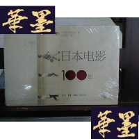 正版旧书日本电影100年Y-D-S-D
