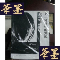 正版旧书另一种讲述的方式Y-D-S-D