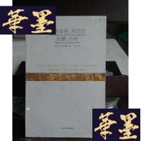 正版旧书抬高房梁,木匠们;西摩:小传Y-D-S-D