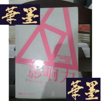 正版旧书影响力:你为什么会说“是”?Y-D-S-D
