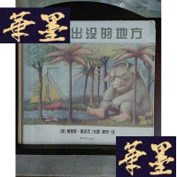 正版旧书野兽出没的地方Y-D-S-D