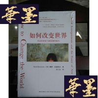 正版旧书如何改变世界:社会企业家与新思想的威力Y-D-S-D