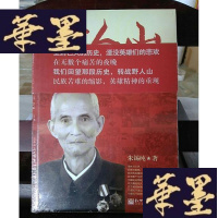 正版旧书野人山转战记:一位远征军幸存老兵的战地日记Y-D-S-D