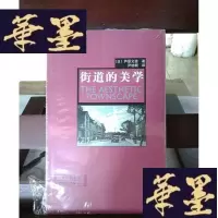正版旧书街道的美学Y-D-S-D