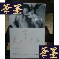 正版旧书东京日和Y-D-S-D