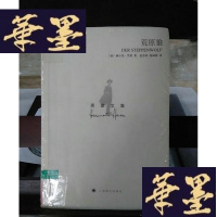 正版旧书荒原狼Y-D-S-D