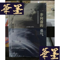 正版旧书一步向前的勇气:我单独无氧挑战珠穆朗玛峰Y-D-S-D