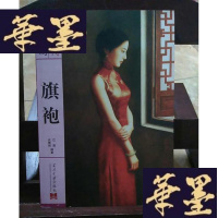 正版旧书旗袍Y-D-S-D